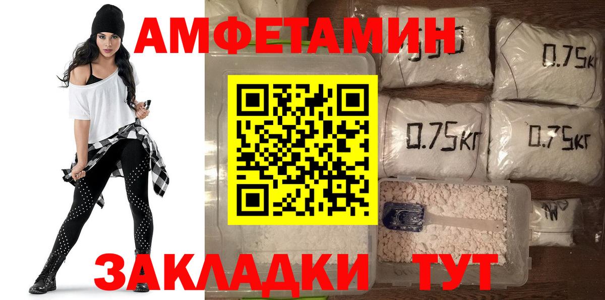 АМФЕТАМИН Розовый Рыбинск