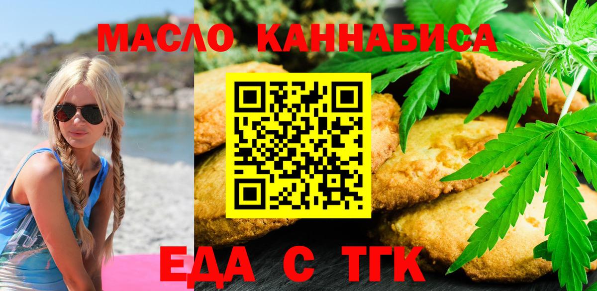 Рыбинск  Cannafood марихуана  Вход с VPN 