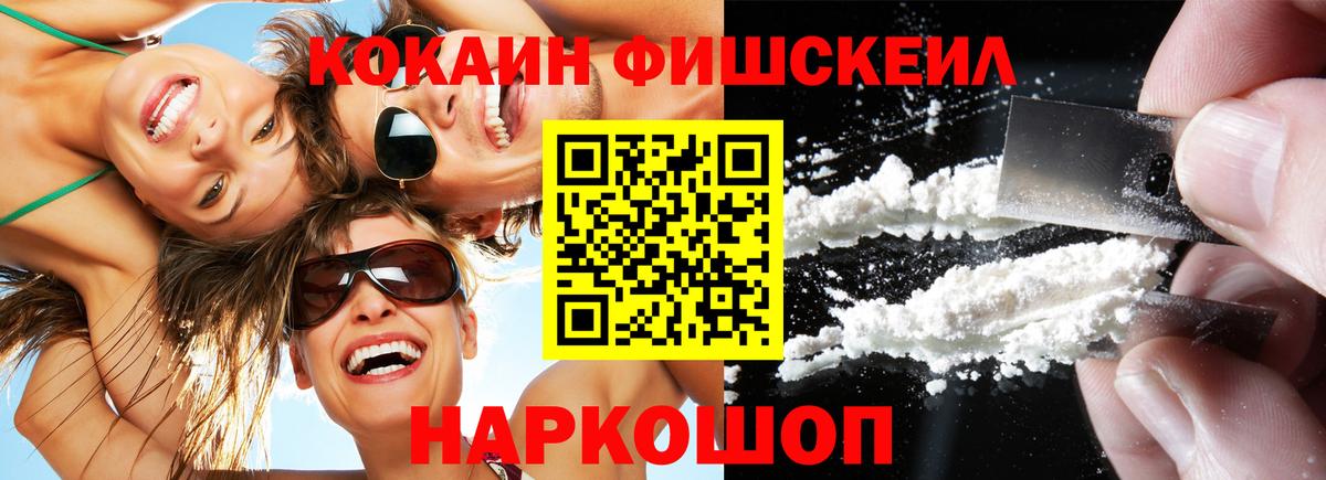 COCAIN Columbia Рыбинск