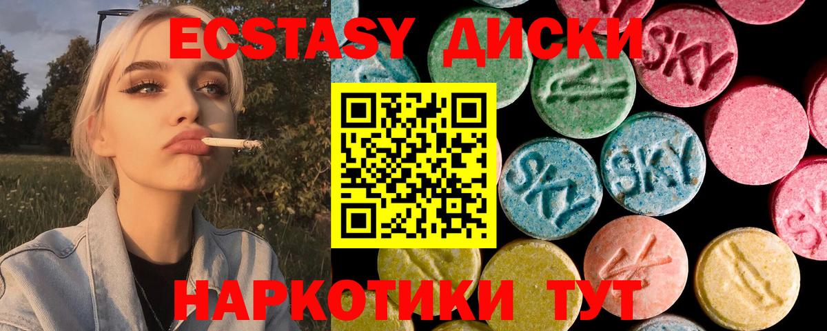 Ecstasy круглые  Экстази  Вход с VPN  Рыбинск  Ecstasy louis Vuitton 