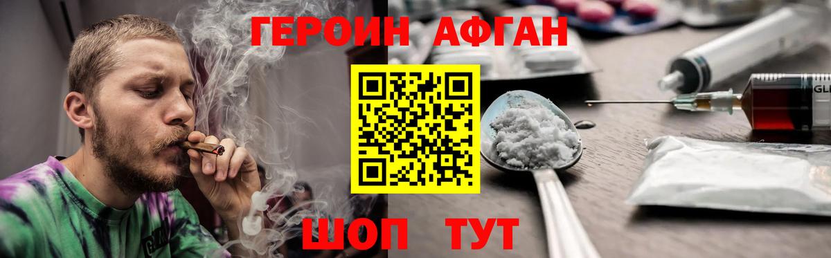 ГЕРОИН VHQ  ГЕРОИН  Рыбинск  Вход с VPN 