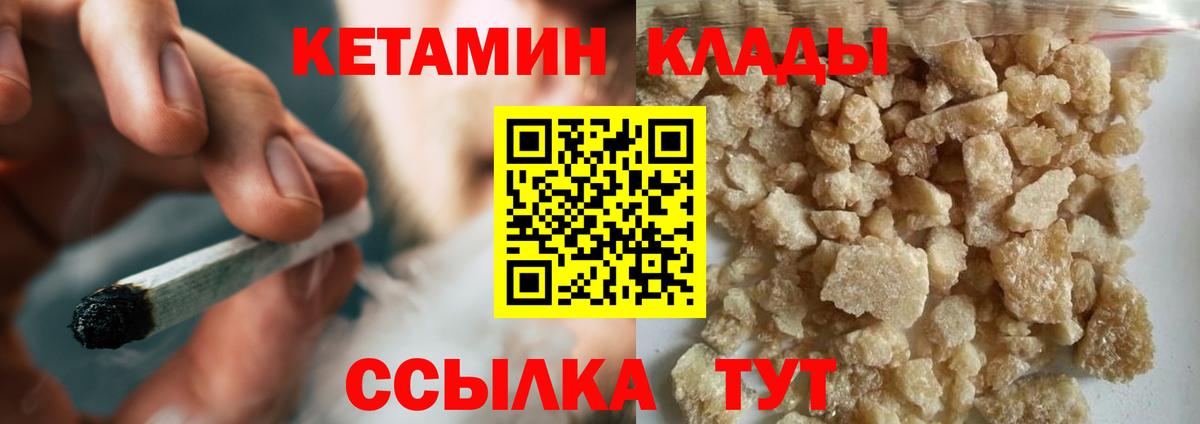 Кетамин ketamine Рыбинск