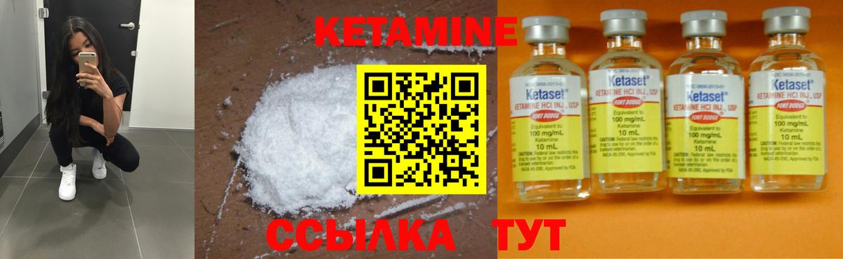 КЕТАМИН VHQ  Вход с VPN  КЕТАМИН ketamine  Рыбинск 