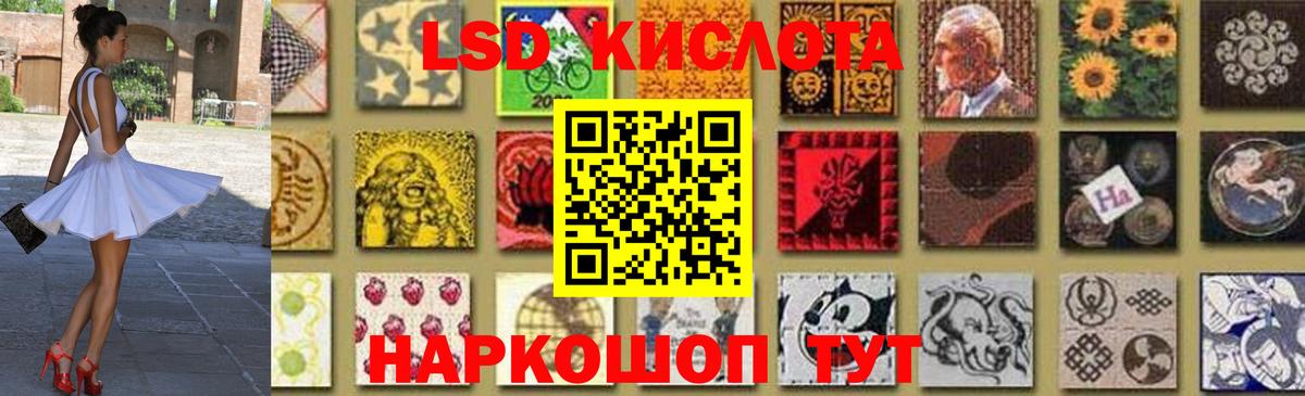 LSD-25 экстази кислота  Лсд 25 экстази кислота  Вход с VPN  Рыбинск 