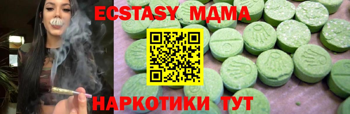 МДМА  MDMA Molly  Рыбинск  Вход с VPN  MDMA Molly 