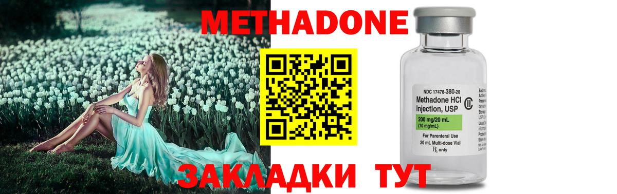 Рыбинск  МЕТАДОН белоснежный  Вход с VPN 