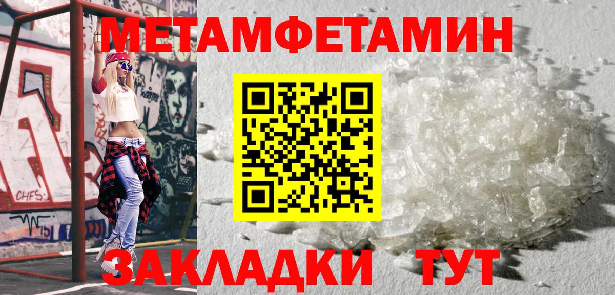 МЕТАМФЕТАМИН Декстрометамфетамин 99.9%  Вход с VPN  МЕТАМФЕТАМИН Декстрометамфетамин 99.9%  Рыбинск 