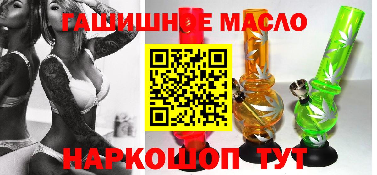 ТГК вейп Рыбинск
