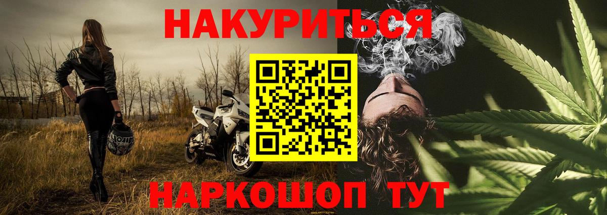 Бошки Шишки Ganja  Конопля Amnesia  Вход с VPN  Рыбинск 