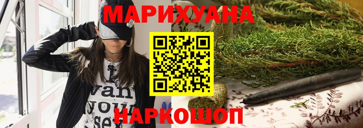 Конопля планчик Рыбинск